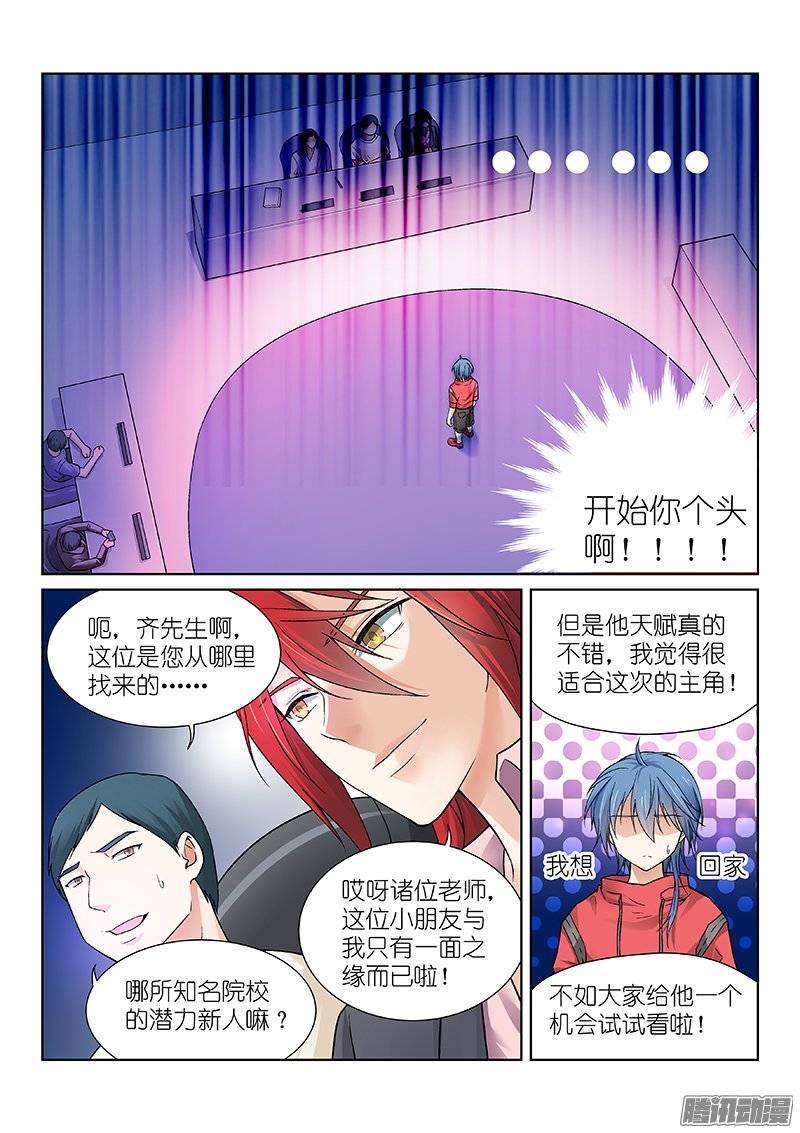 假面替身84-切割