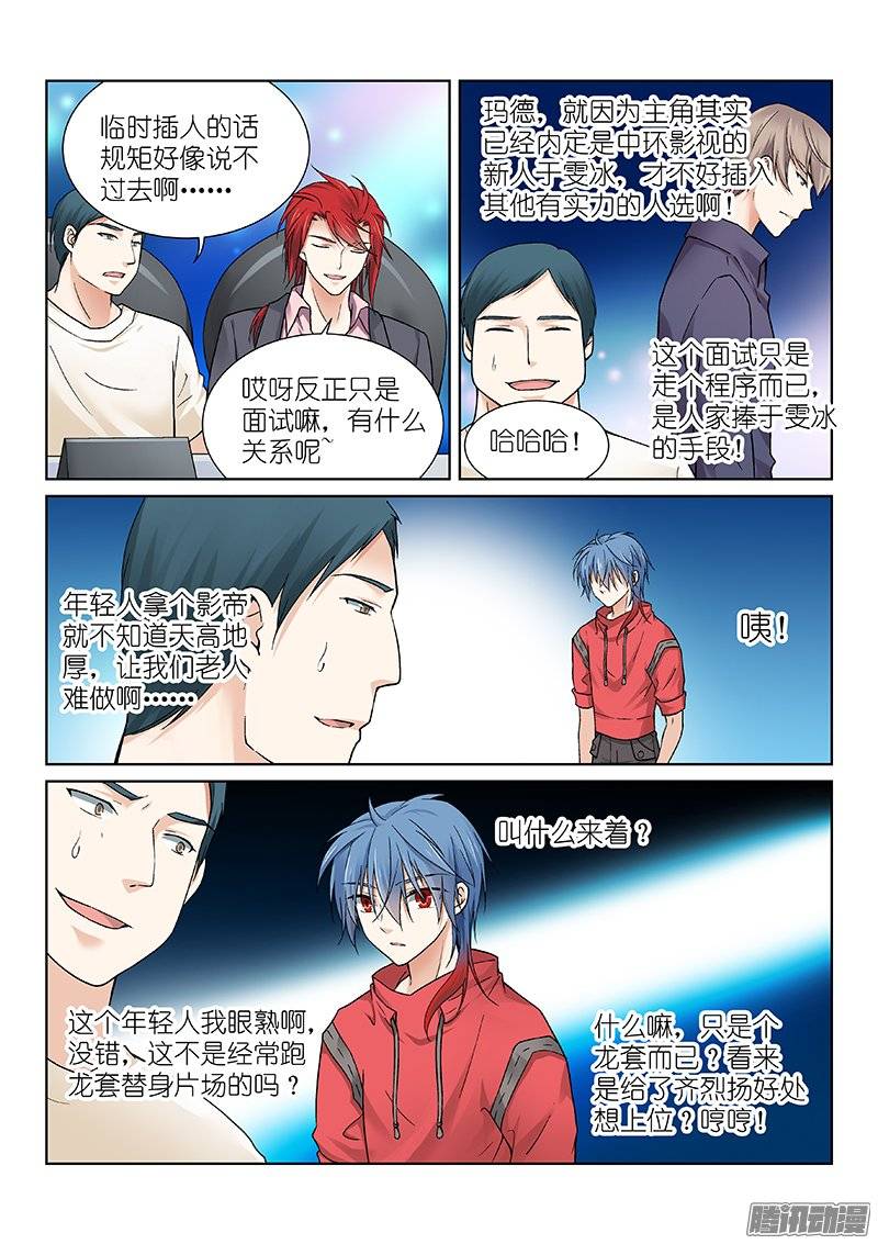 假面替身84-切割