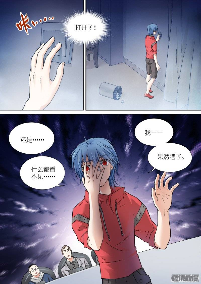 假面替身85-飚戏