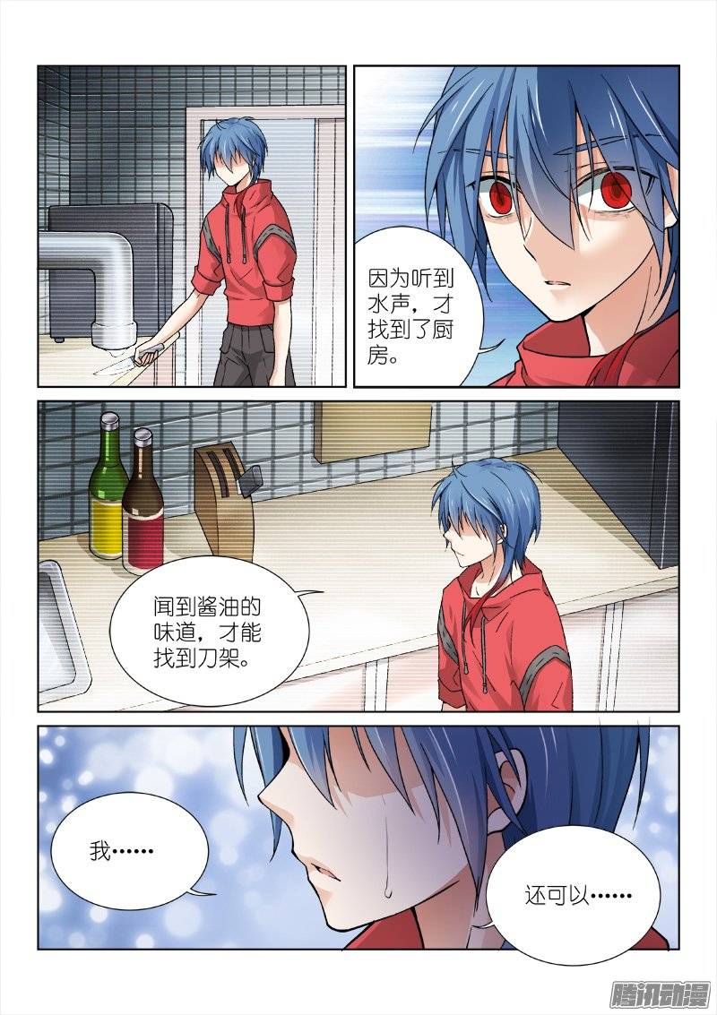 假面替身85-飚戏