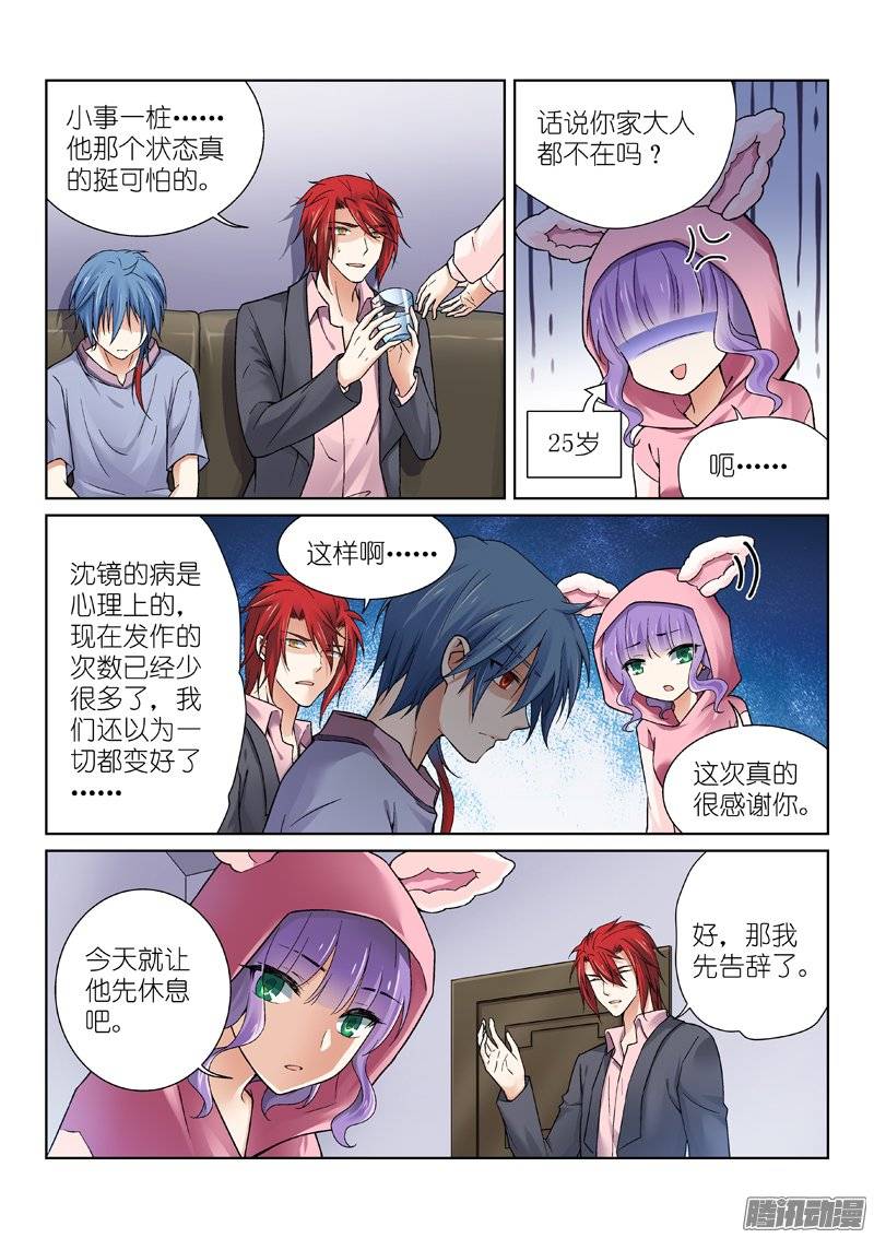 假面替身87-话家