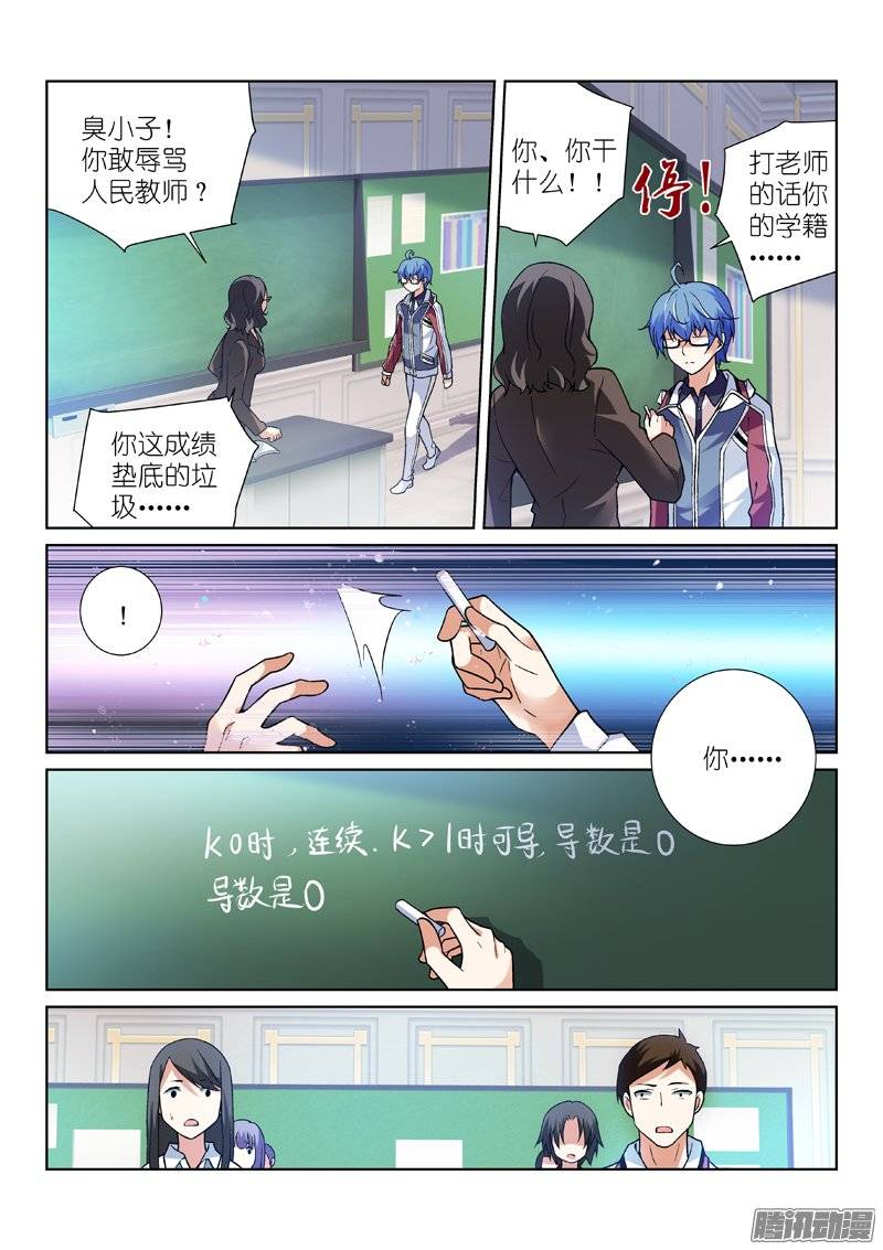 假面替身90-资格