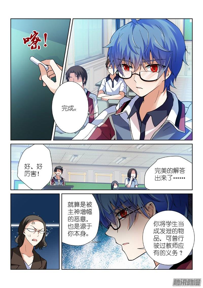 假面替身90-资格
