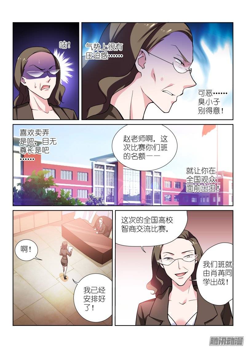 假面替身91-心意