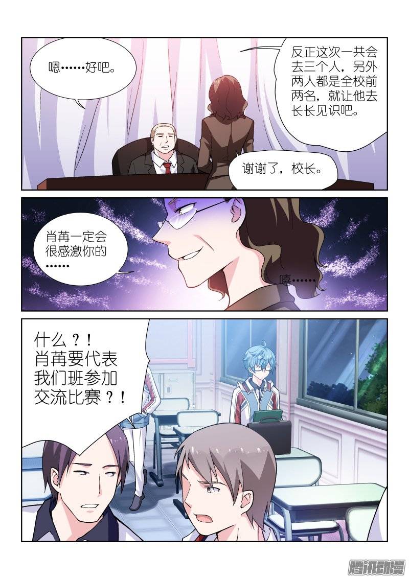 假面替身91-心意