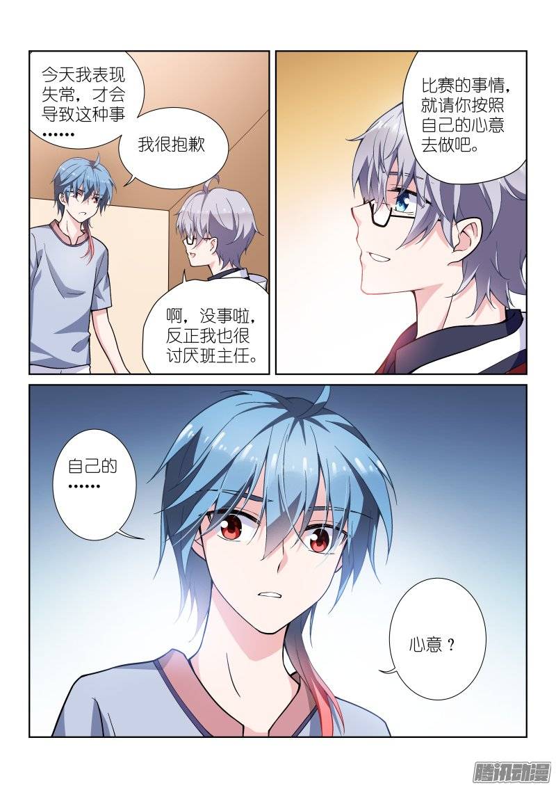 假面替身91-心意