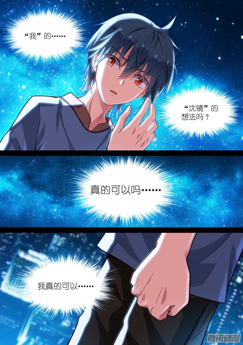 假面替身92-朋友