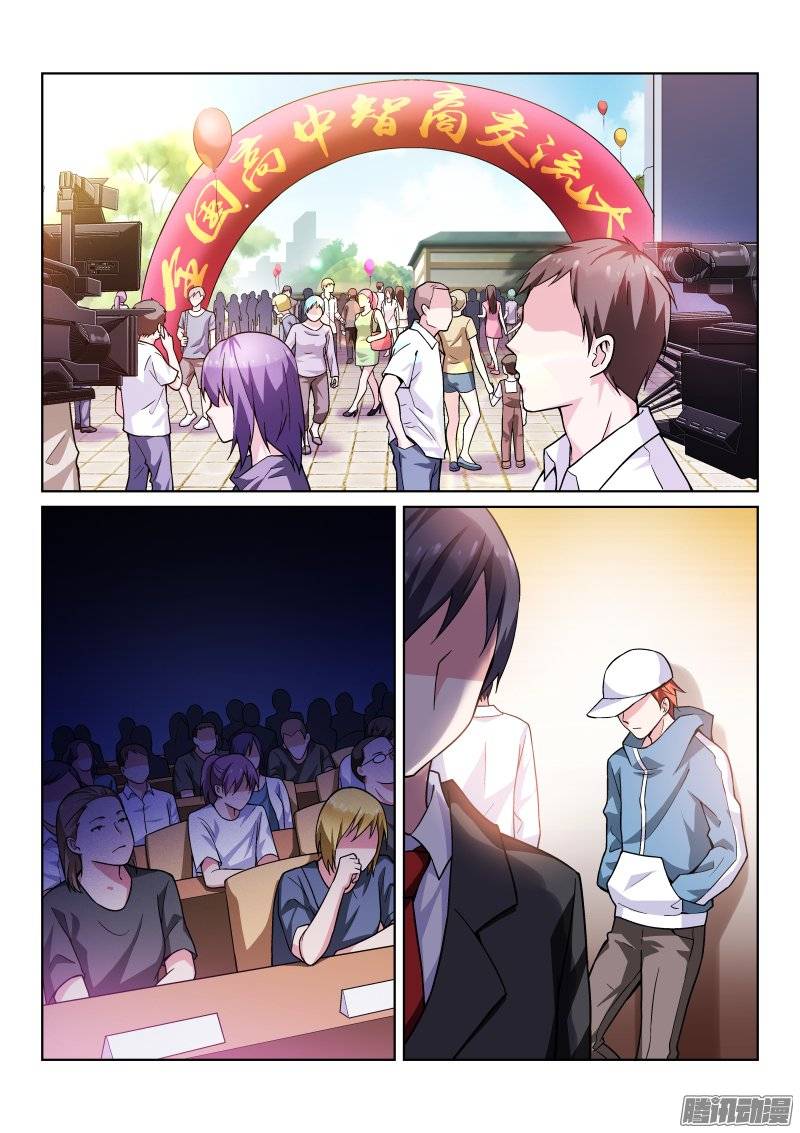 假面替身92-朋友