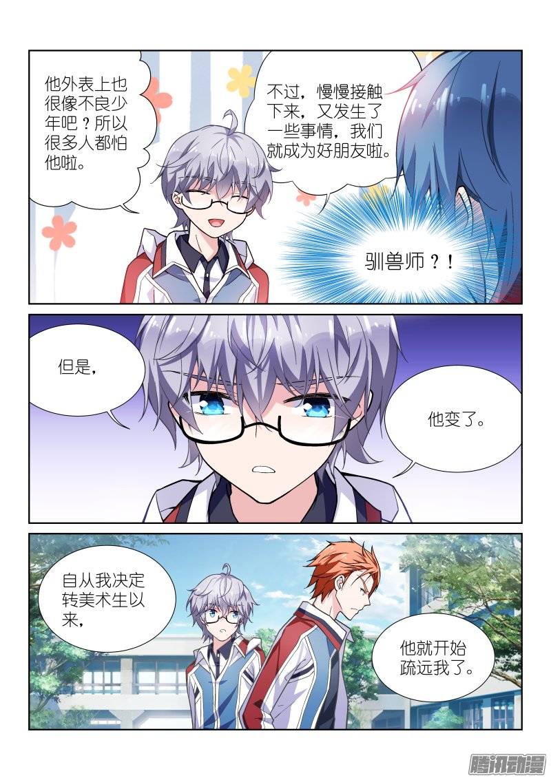 假面替身92-朋友