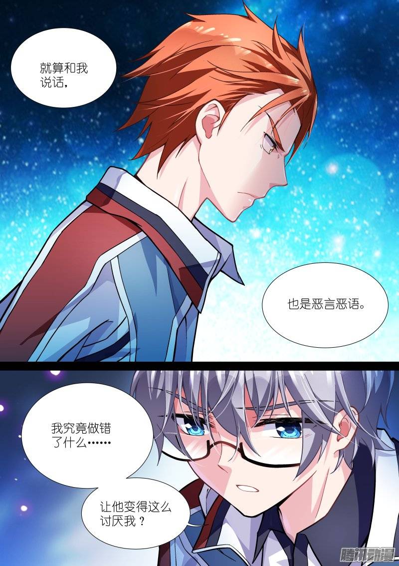 假面替身92-朋友