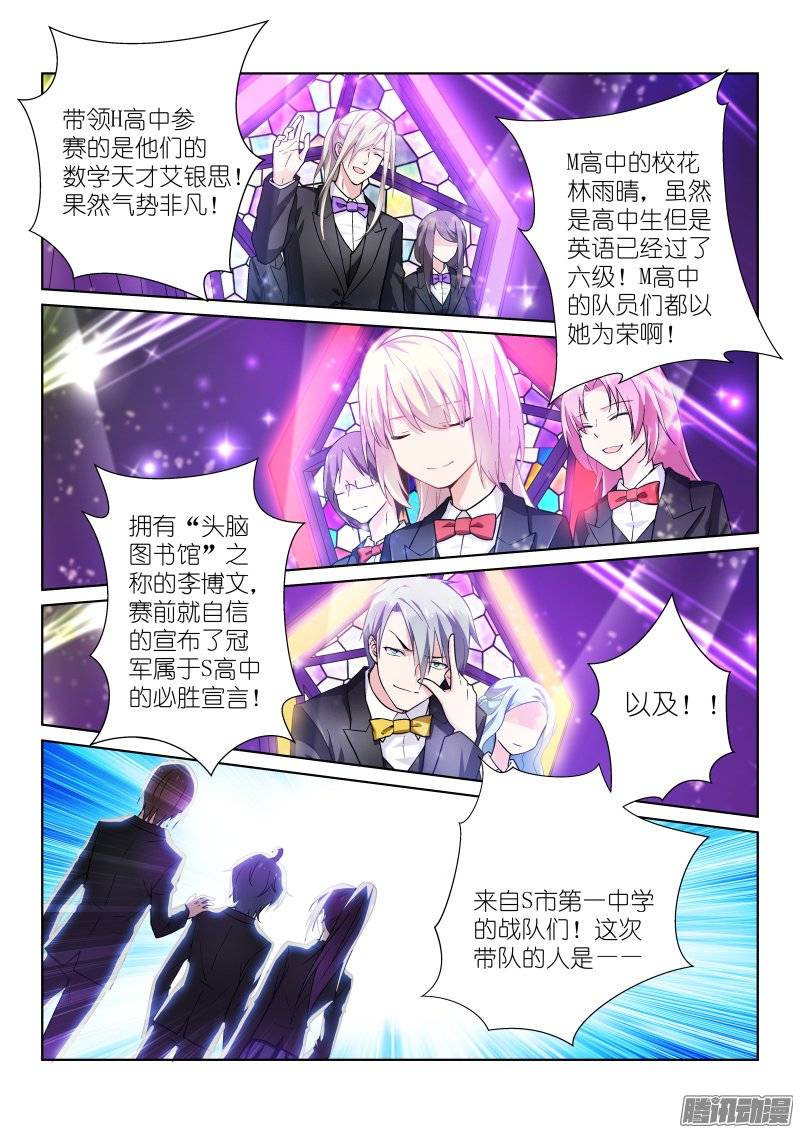 假面替身92-朋友
