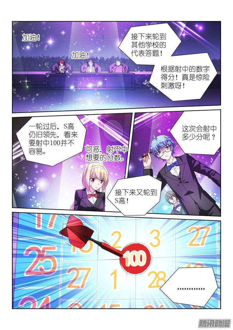 假面替身94-一百