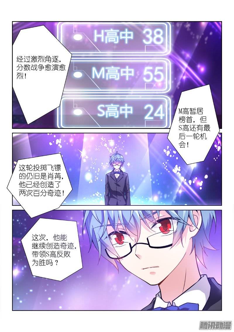 假面替身95-迷弟