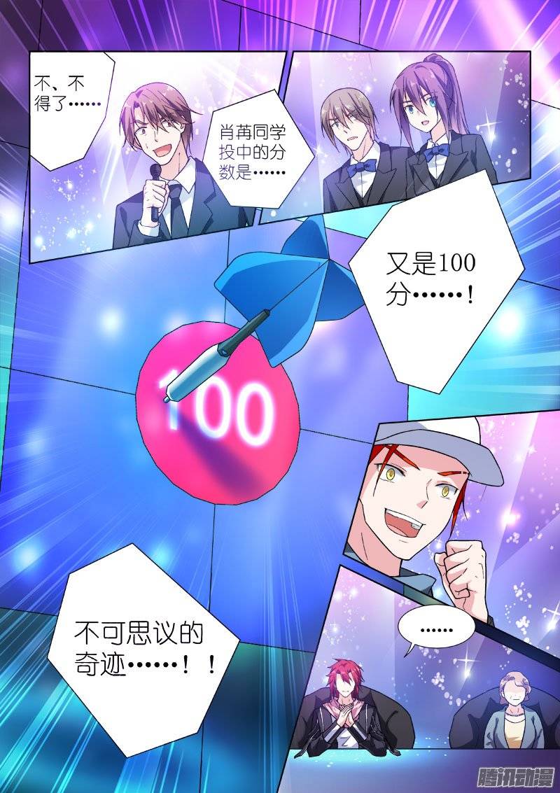 假面替身95-迷弟