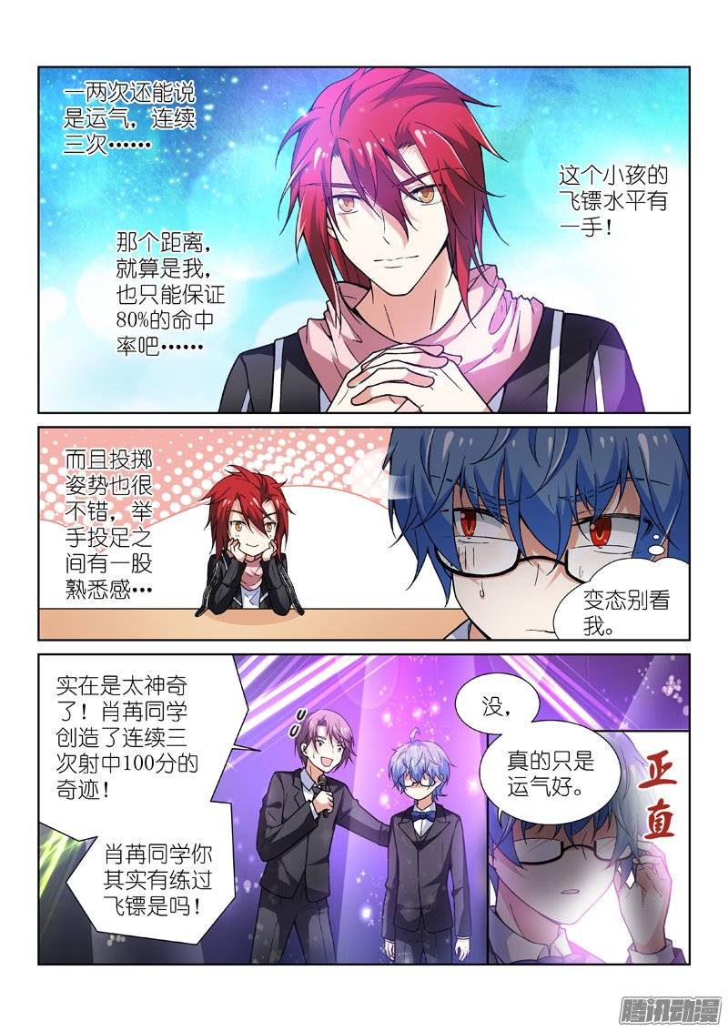 假面替身95-迷弟
