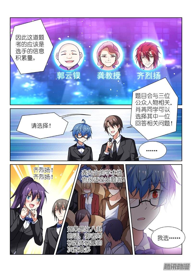 假面替身95-迷弟