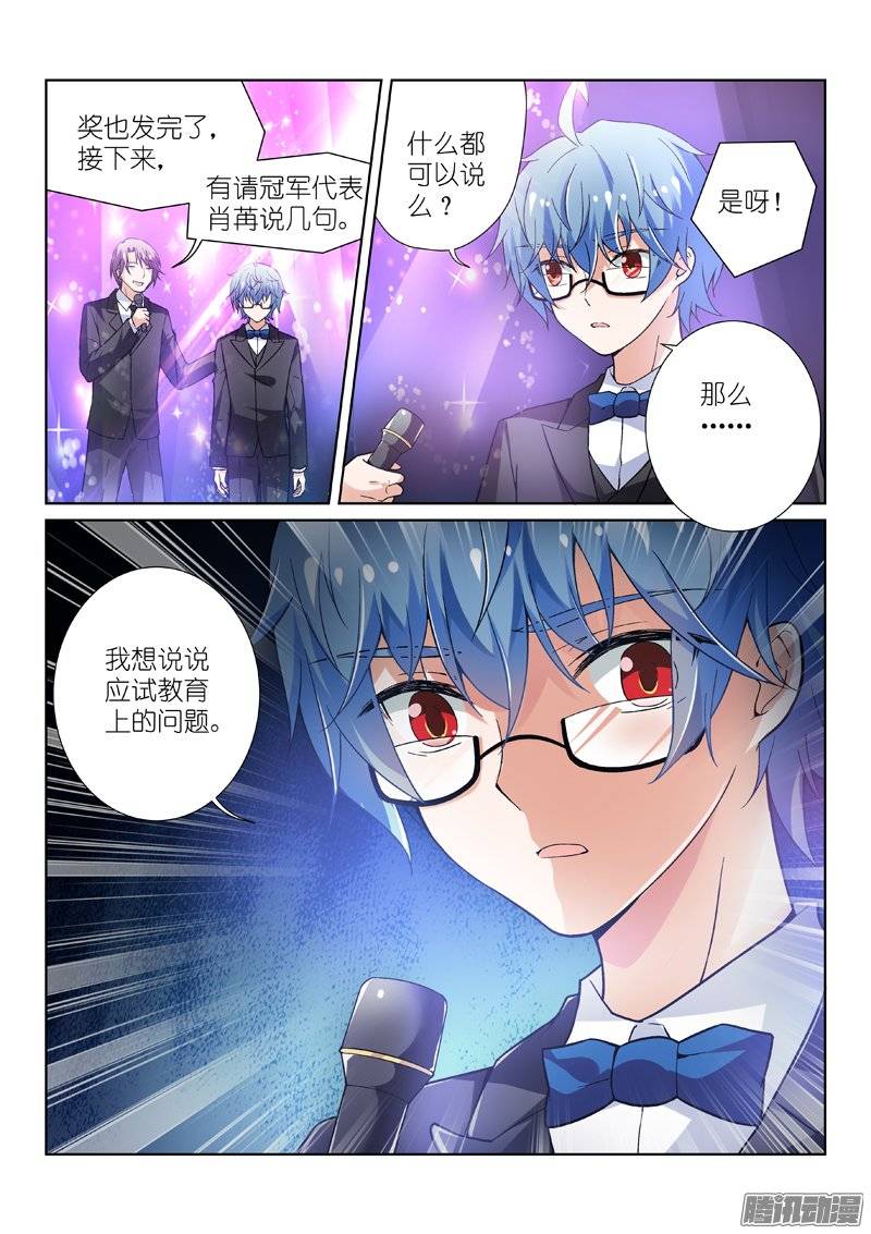 假面替身97-友情