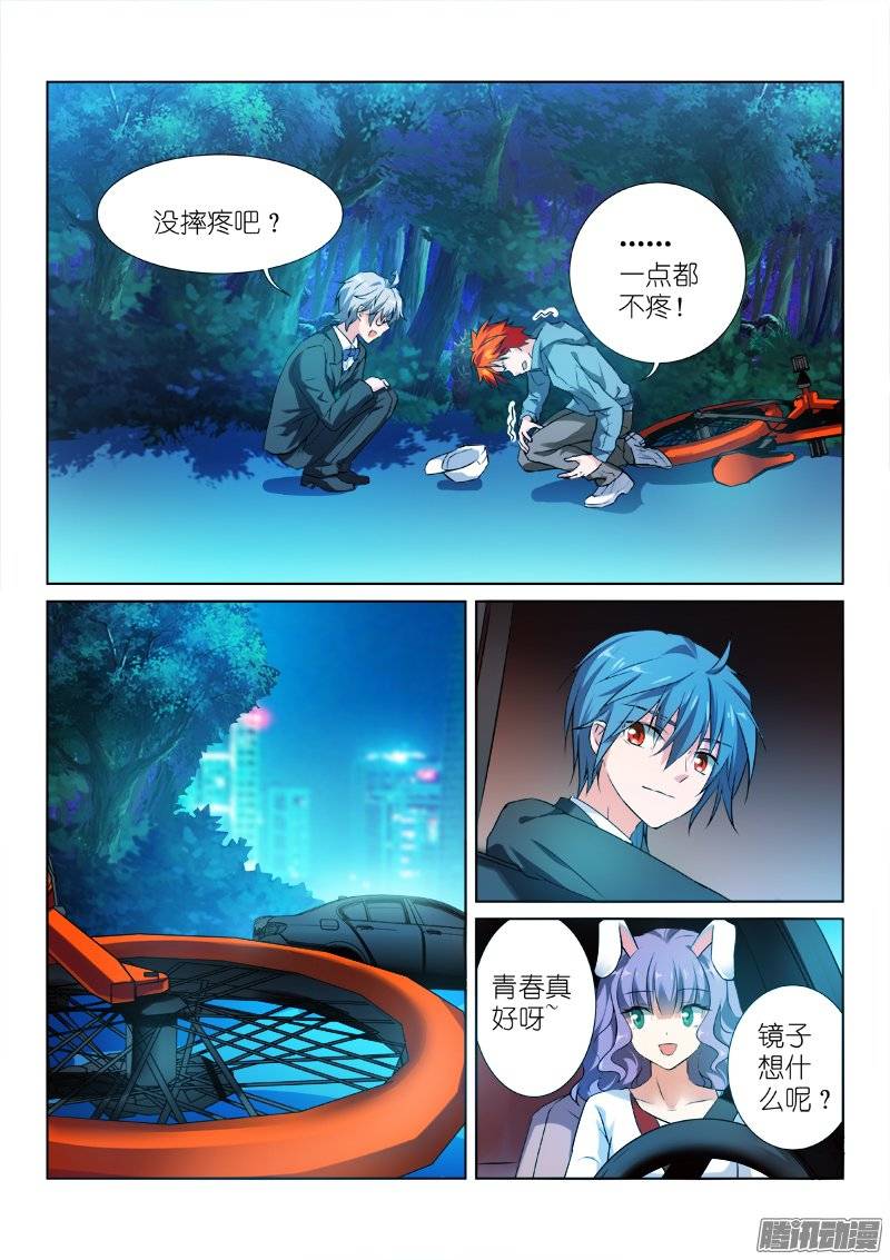 假面替身97-友情