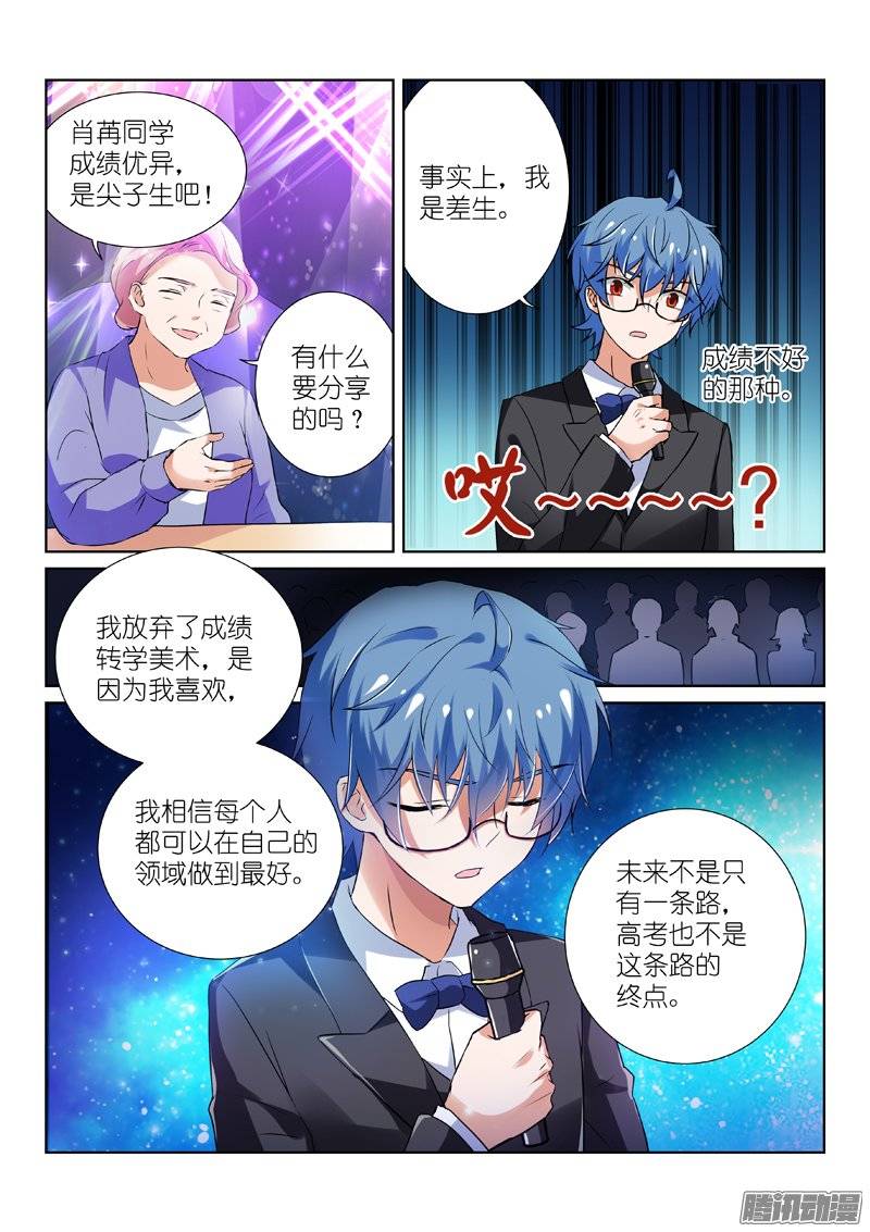 假面替身97-友情