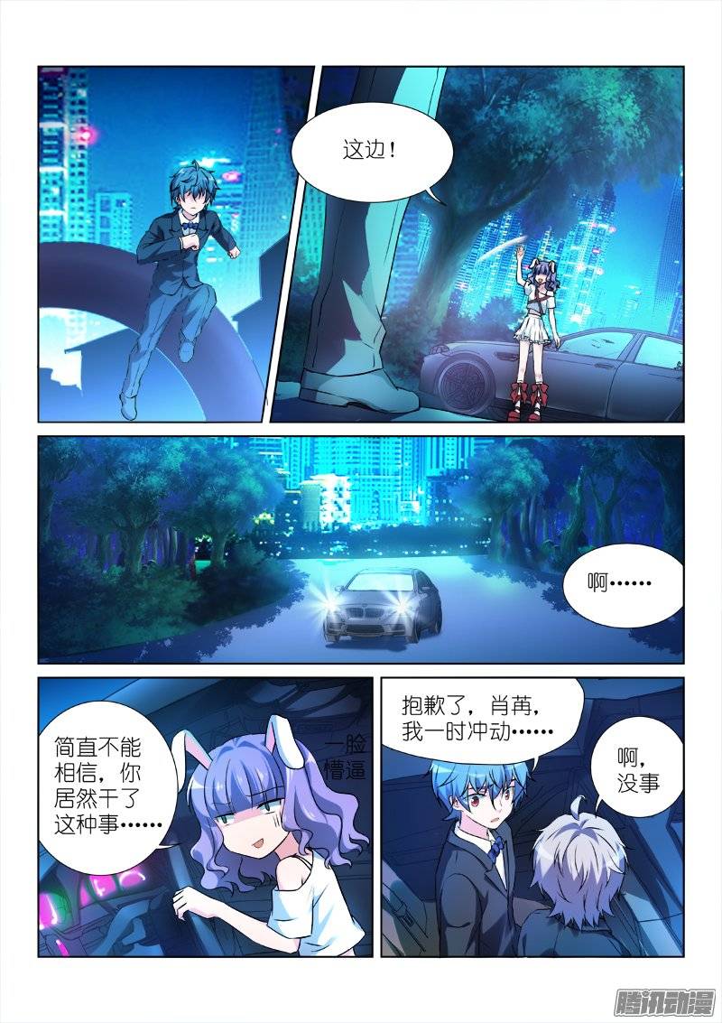 假面替身97-友情