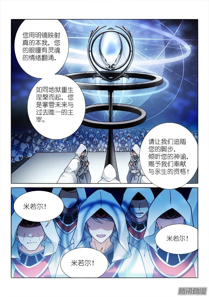 假面替身98-神谕
