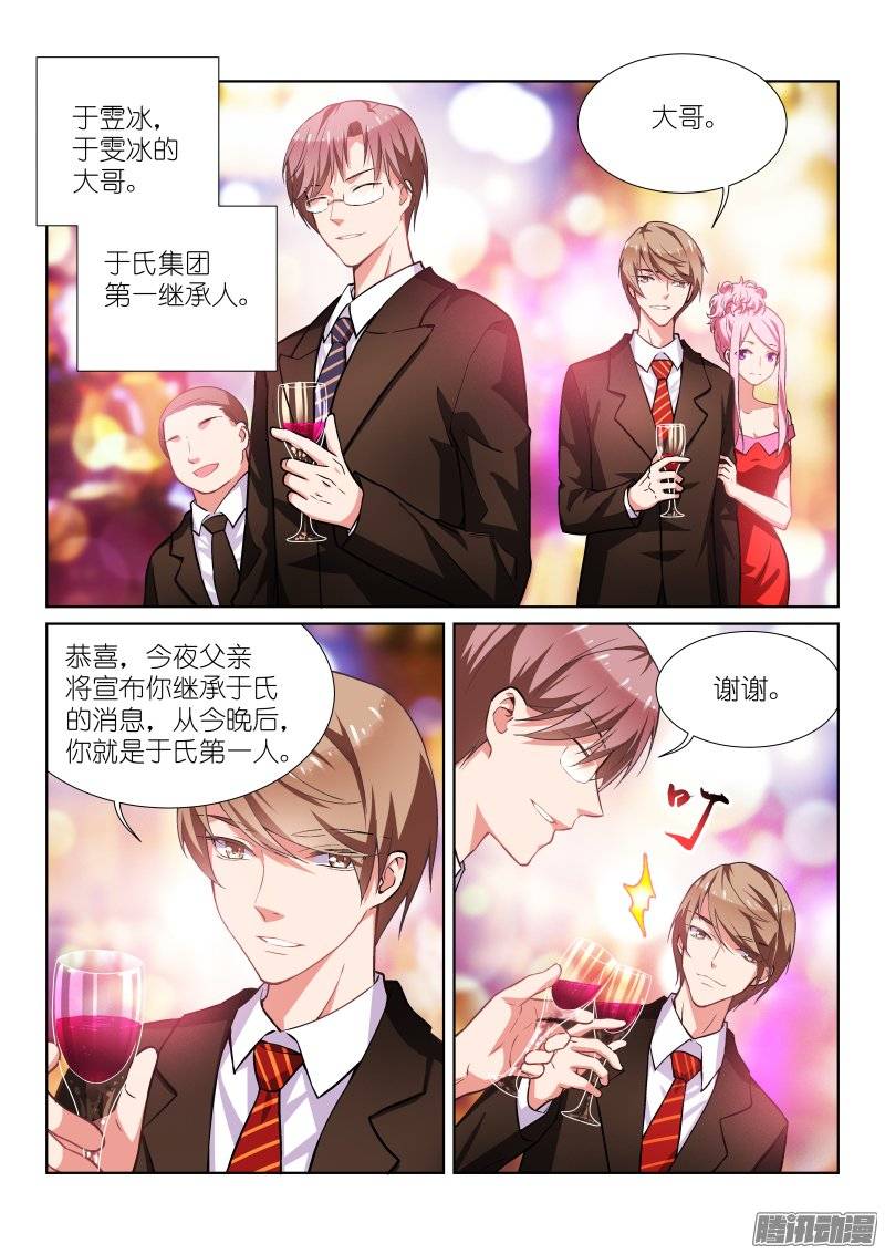 假面替身102-决心