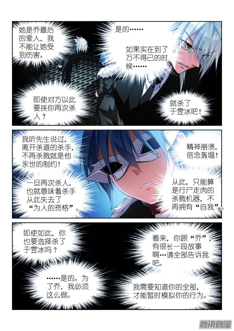 假面替身102-决心