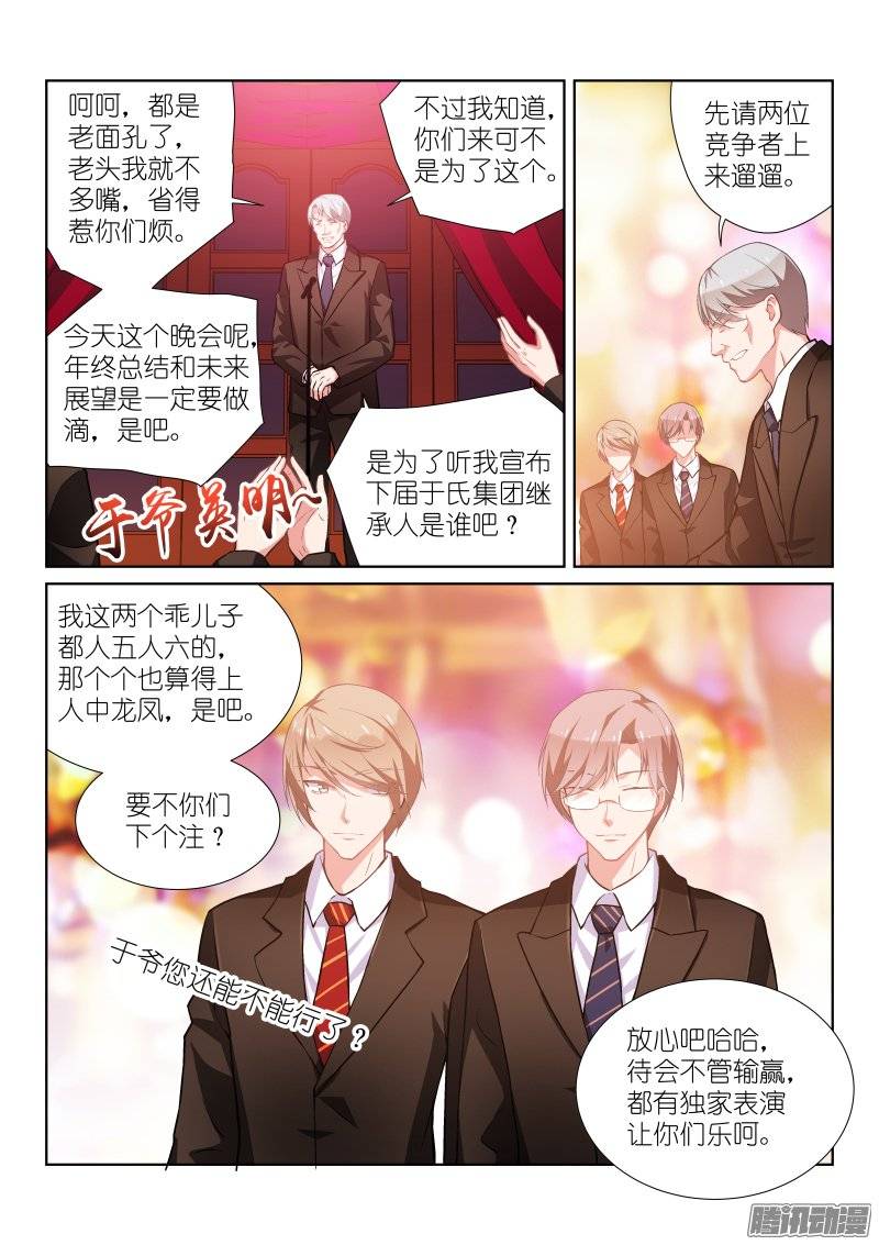 假面替身102-决心