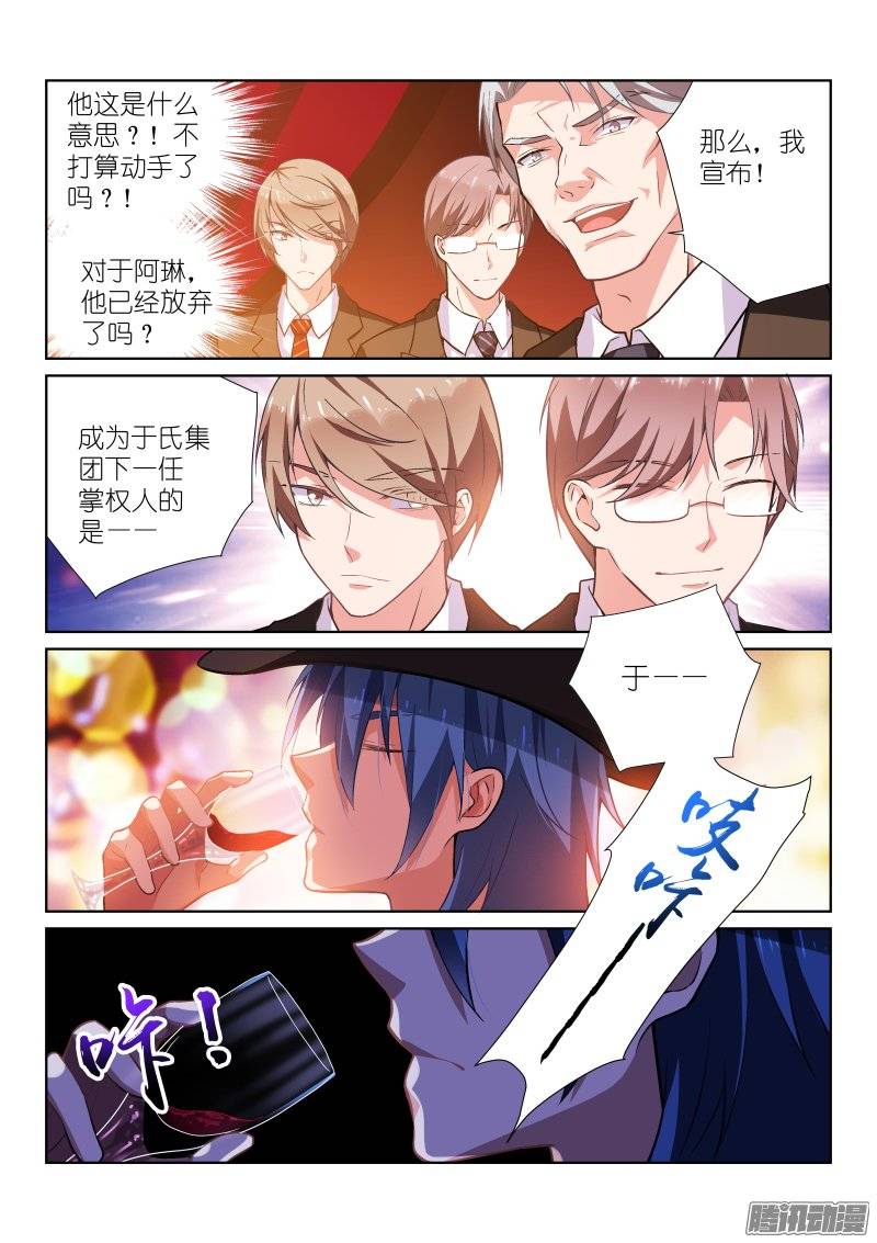 假面替身102-决心