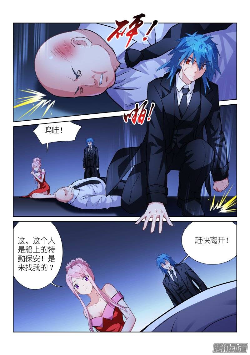 假面替身103-阴谋