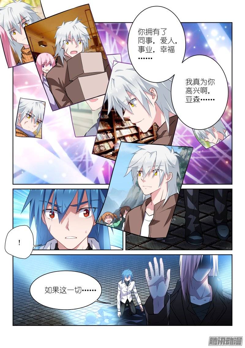 假面替身105-搭档
