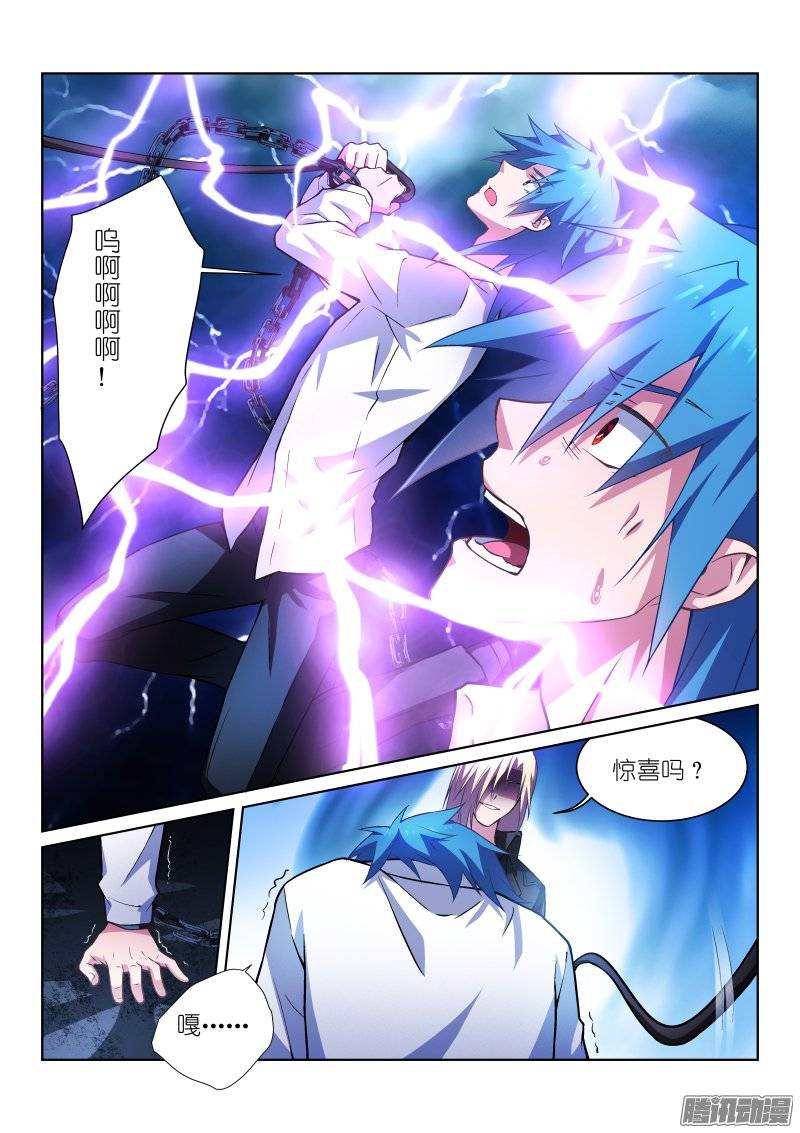 假面替身105-搭档