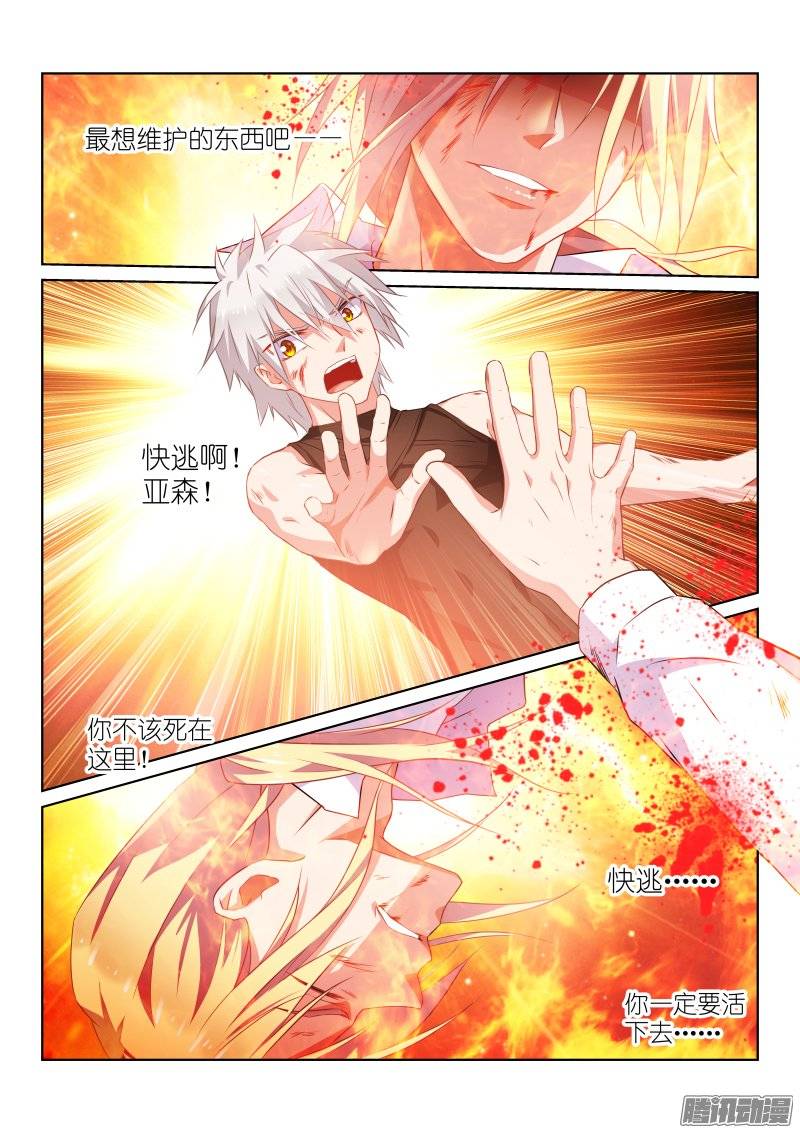 假面替身106-地狱