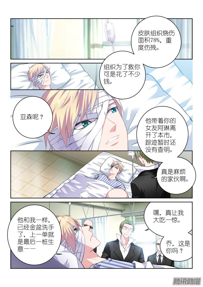 假面替身106-地狱