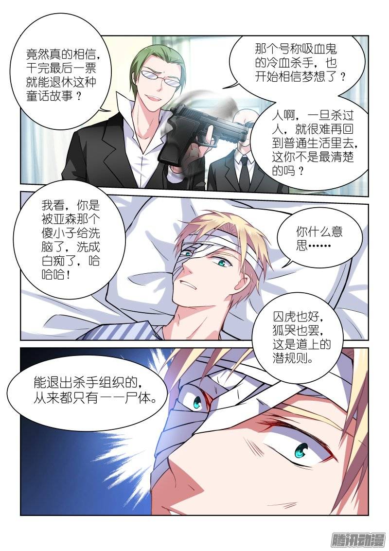 假面替身106-地狱