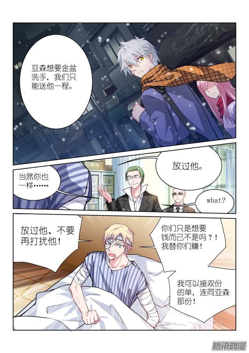 假面替身106-地狱