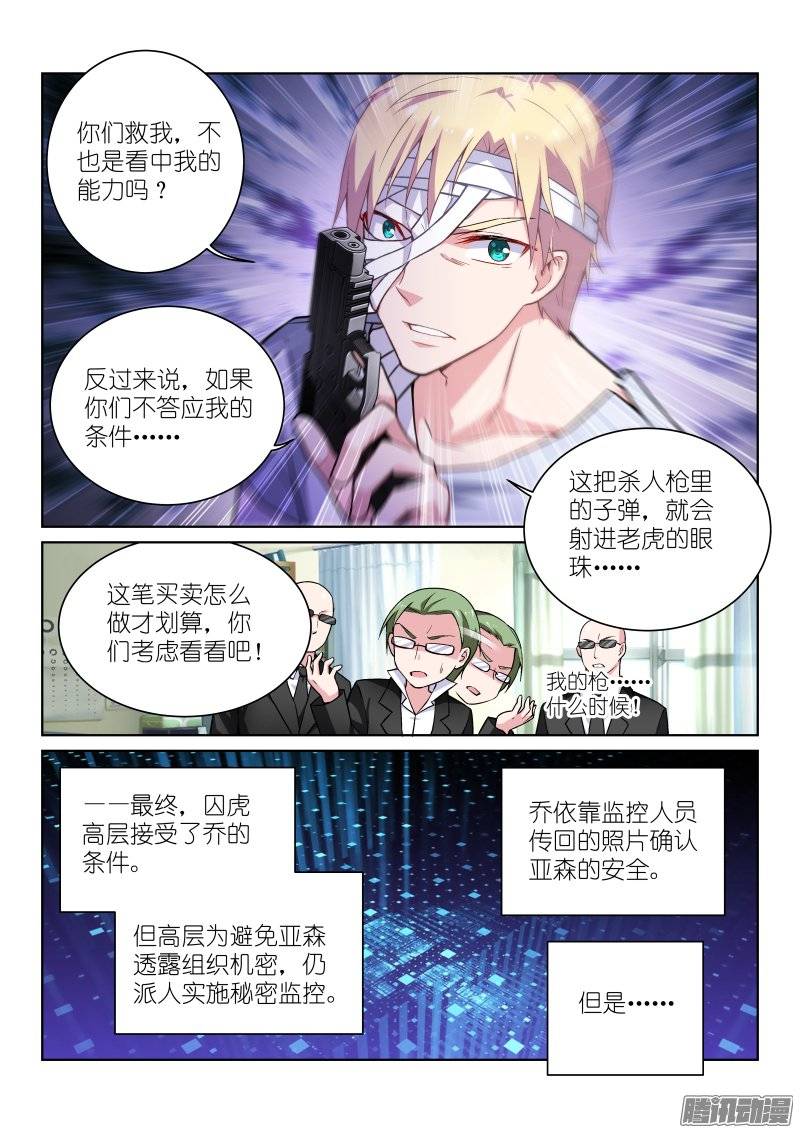 假面替身106-地狱