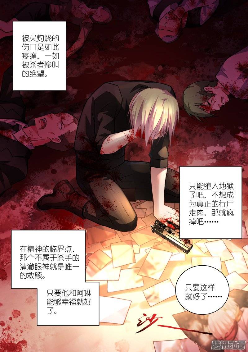 假面替身106-地狱