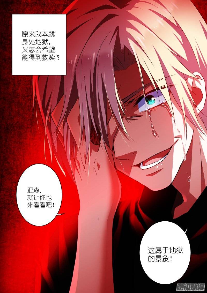 假面替身106-地狱