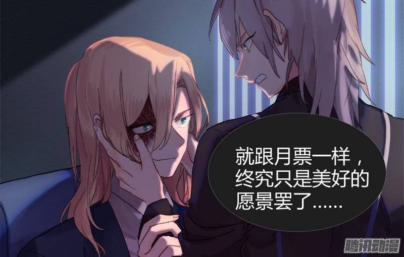 假面替身108-玉殒