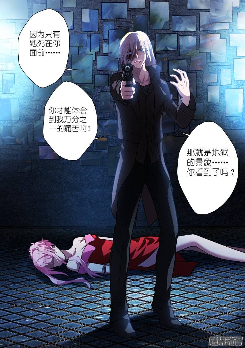 假面替身108-玉殒