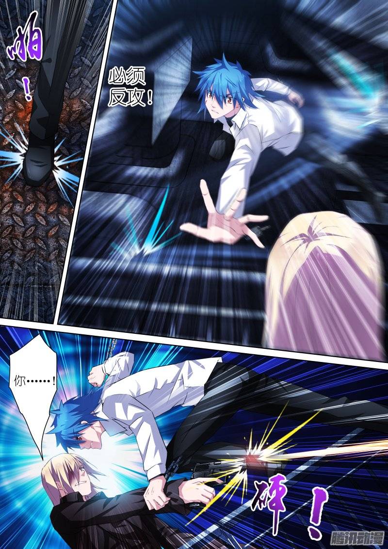 假面替身109-偿还