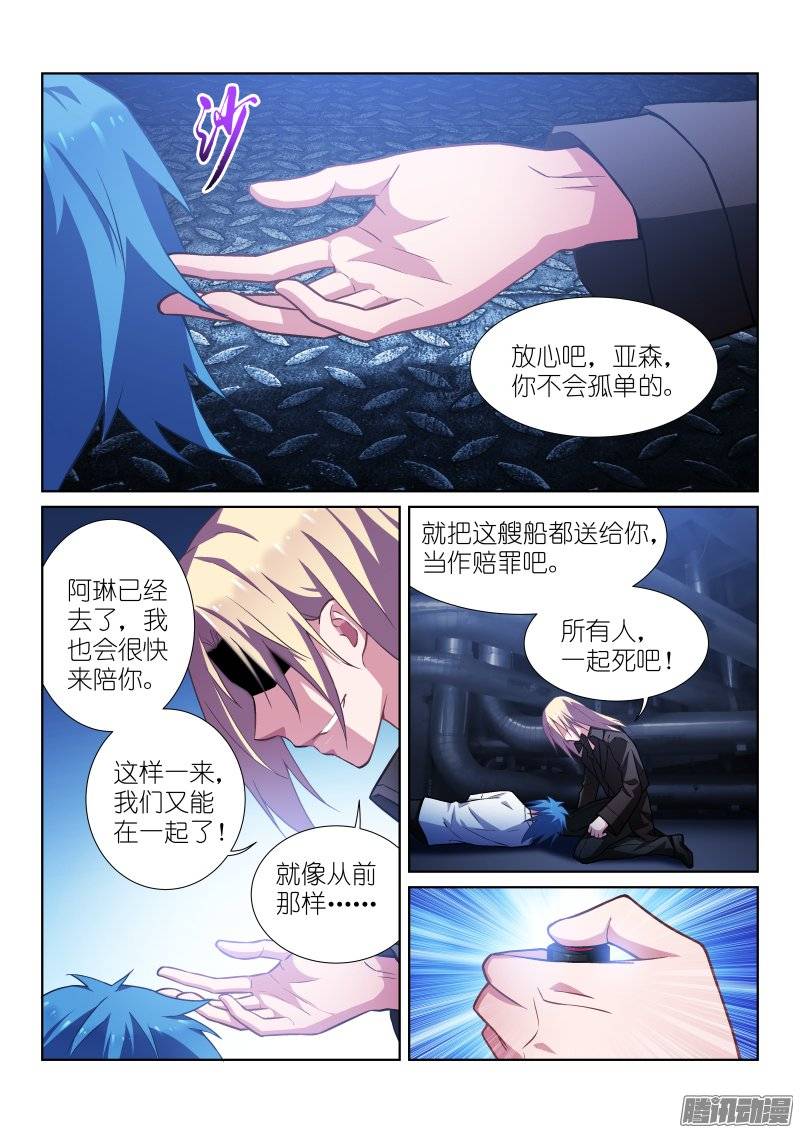 假面替身110-于氏