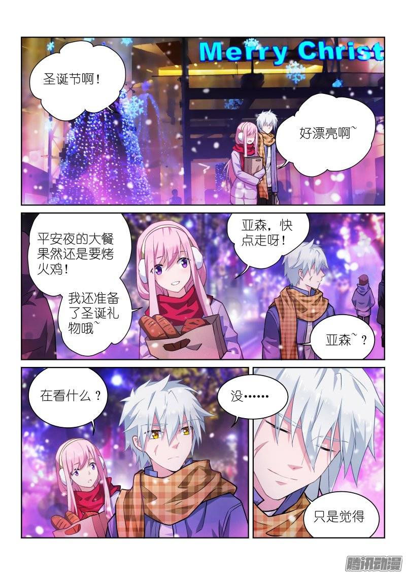 假面替身111-圣诞