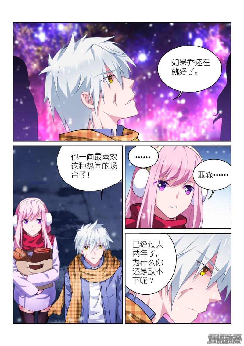 假面替身111-圣诞