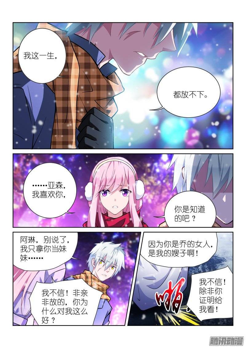 假面替身111-圣诞