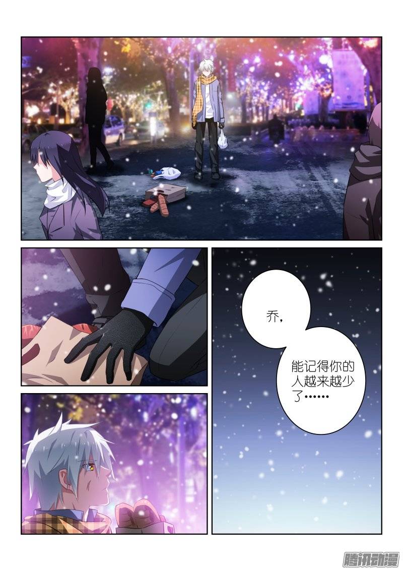 假面替身111-圣诞
