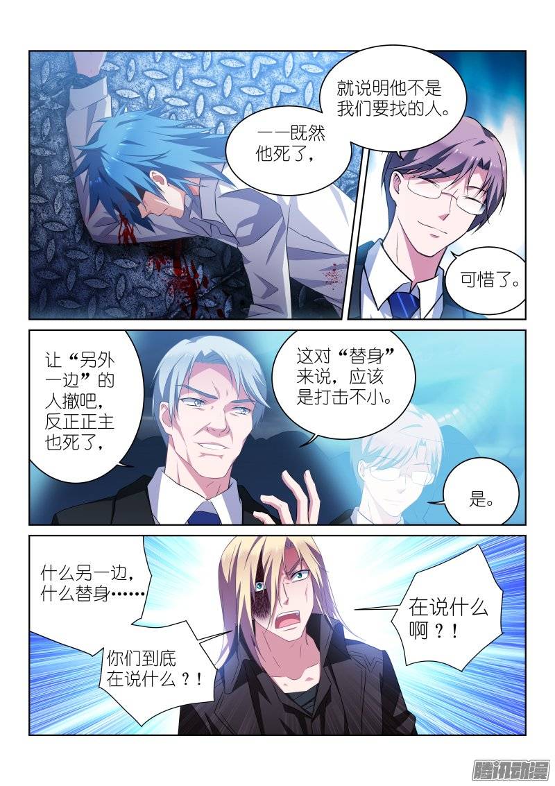 假面替身112-希望