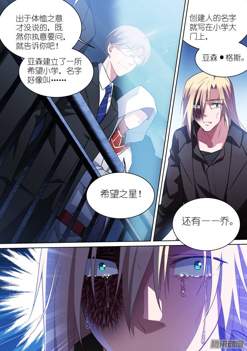 假面替身112-希望