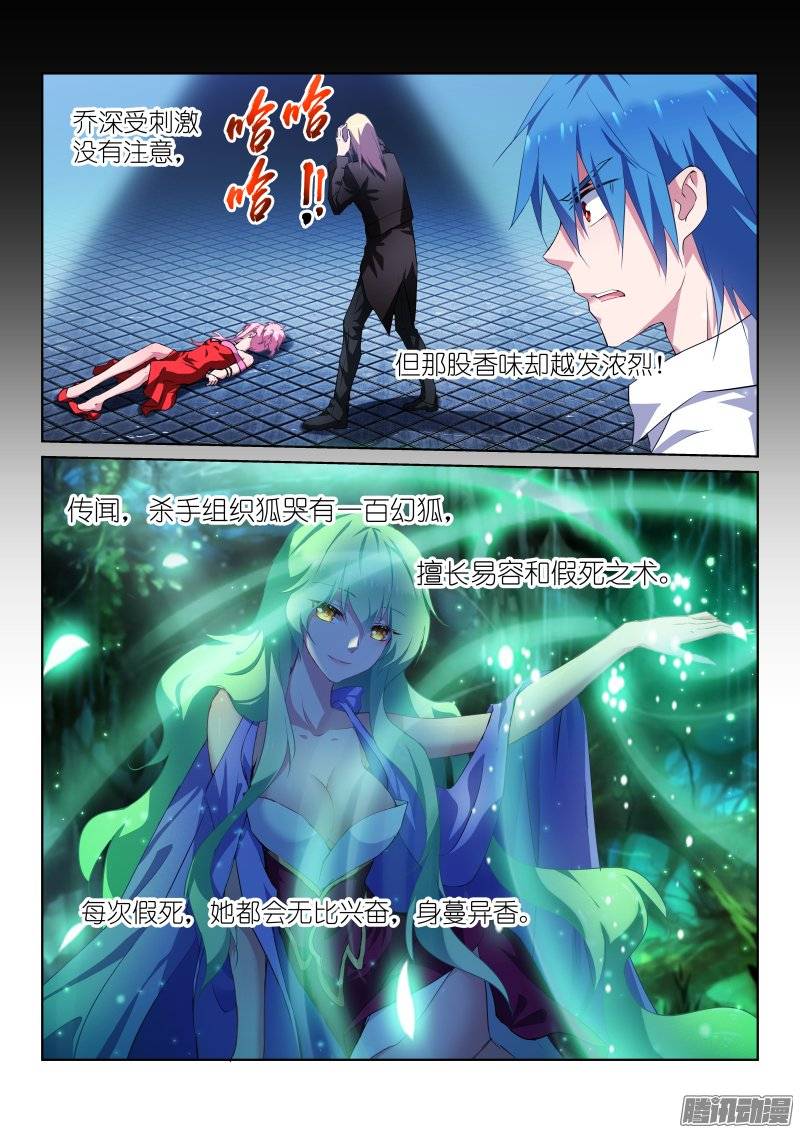 假面替身114-破绽